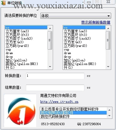 應(yīng)用軟件 提供應(yīng)用軟件類資源下載的站點 游俠下載