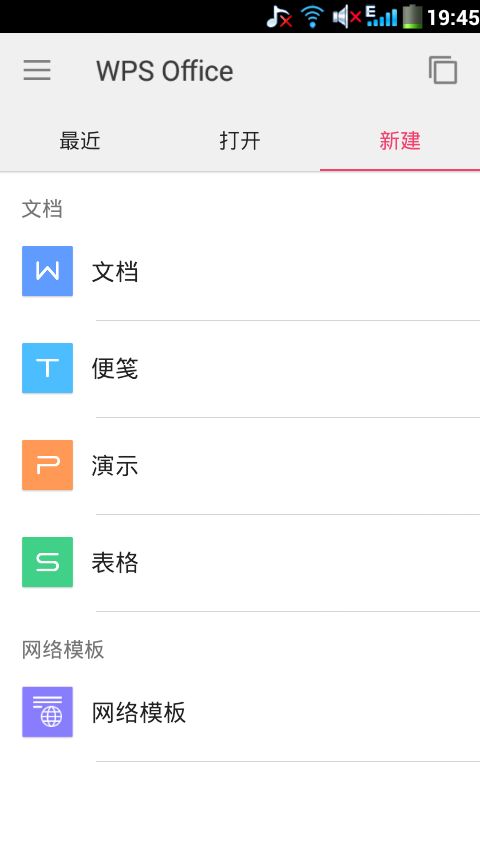 有沒(méi)有手機(jī)制表格軟件,最好可以加圖的