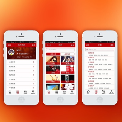 泡泡 手機(jī)購(gòu)物軟件|UI|APP界面|18810393696 