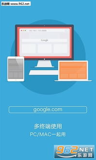 谷歌搜嗖app下載 樂游網(wǎng)安卓下載